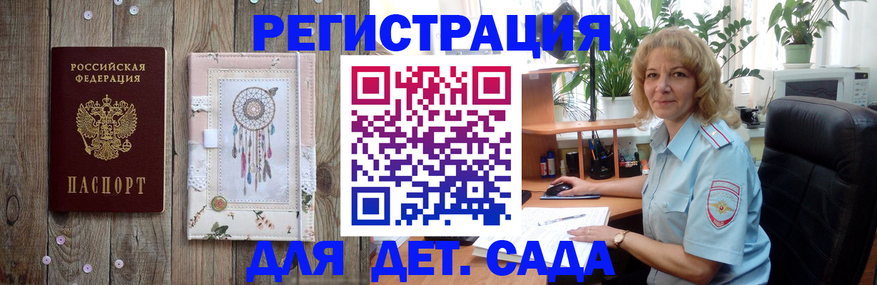 временная регистрация гарантия в Нижней Салде
