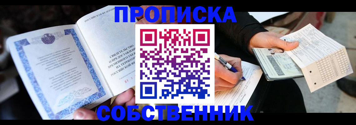 временная регистрация для всех в Нижней Салде