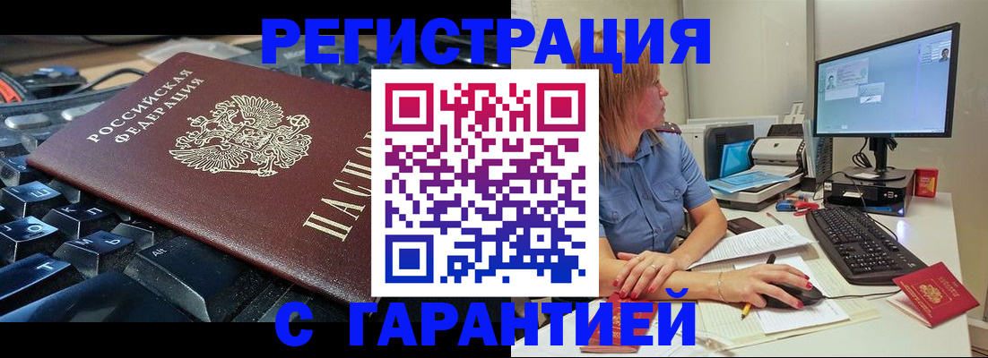 временная регистрация недорого в Нижней Салде