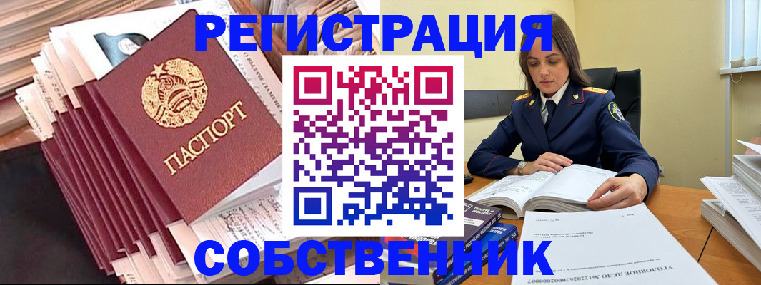 временная регистрация 2025 в Нижней Салде